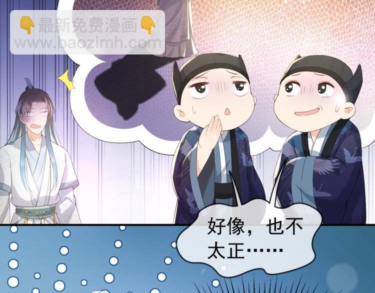 第27话 他要对我下手了吗