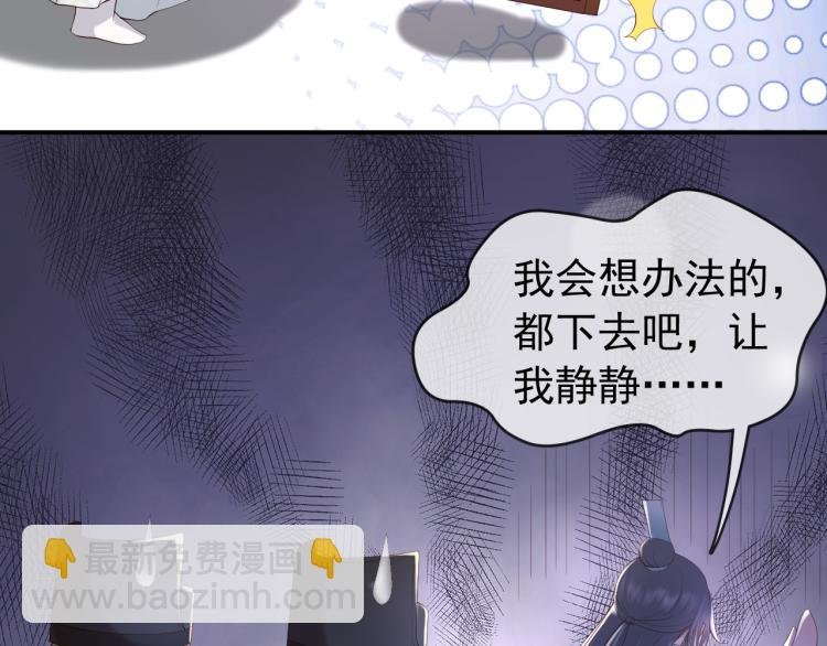 第27话 他要对我下手了吗
