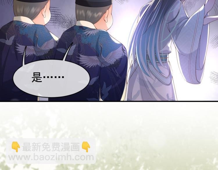 第27话 他要对我下手了吗