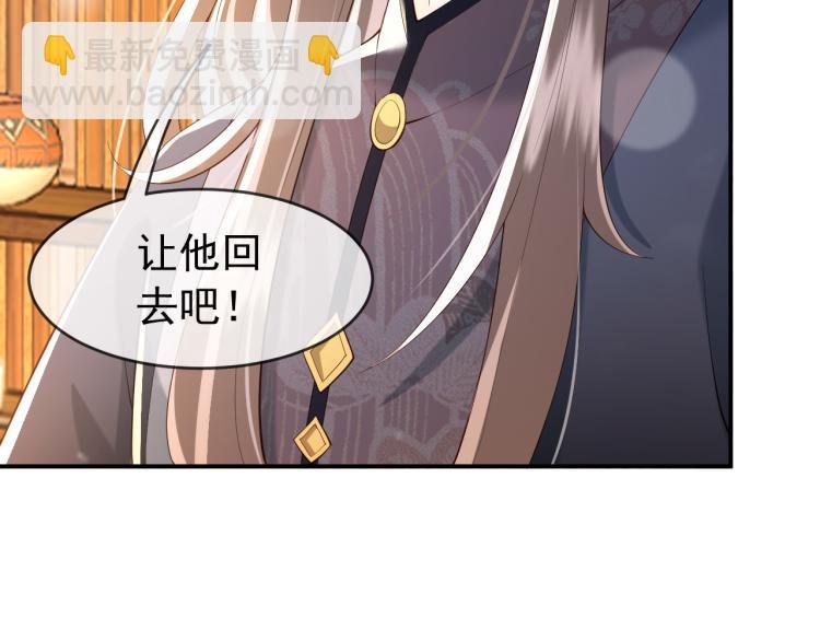 第27话 他要对我下手了吗