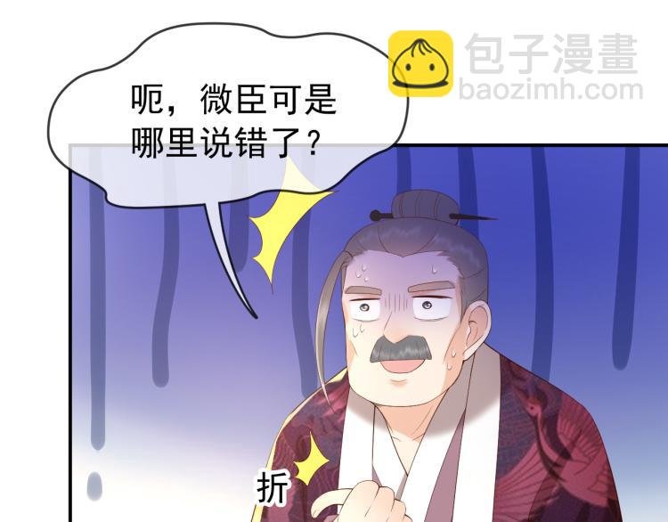 第27话 他要对我下手了吗