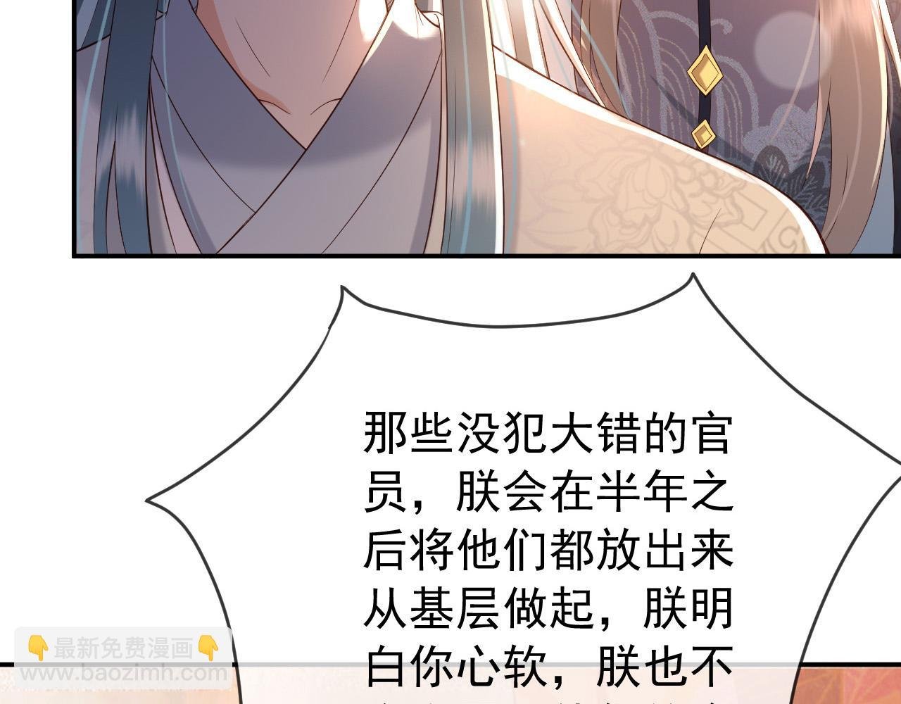 第29话 朕让你受委屈了