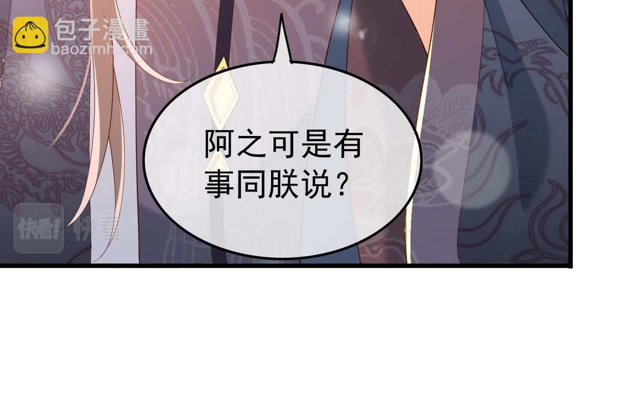 第34话 你是不是吃醋了