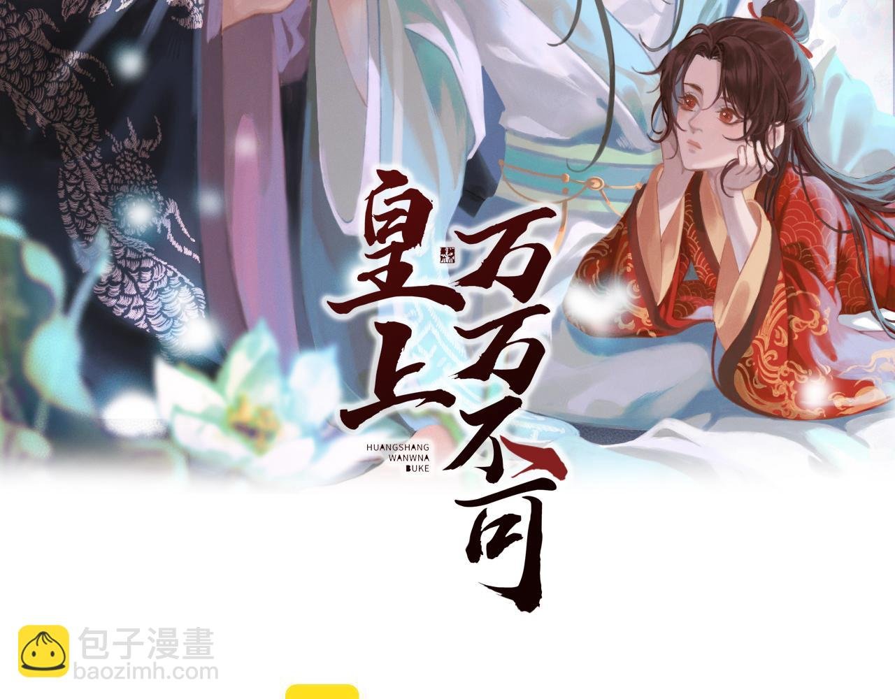 第38话 花魁竟然是……