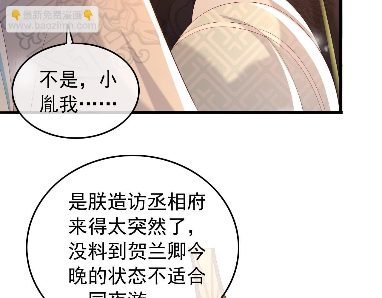 第38话 花魁竟然是……