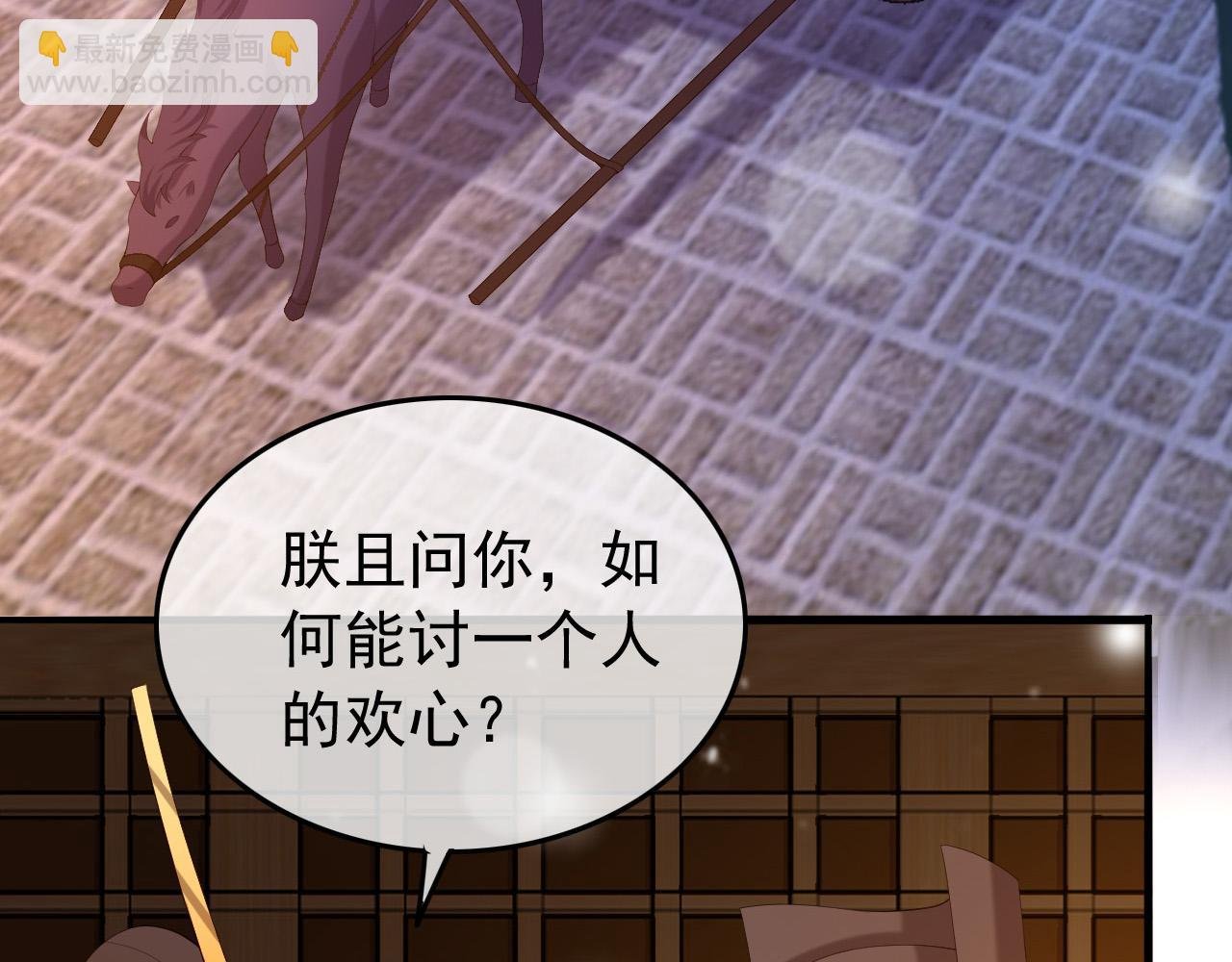 第38话 花魁竟然是……