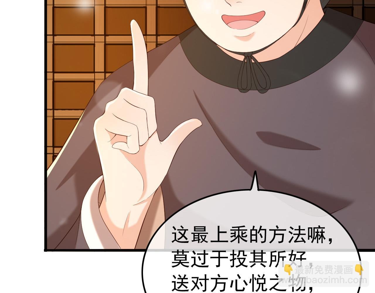 第38话 花魁竟然是……