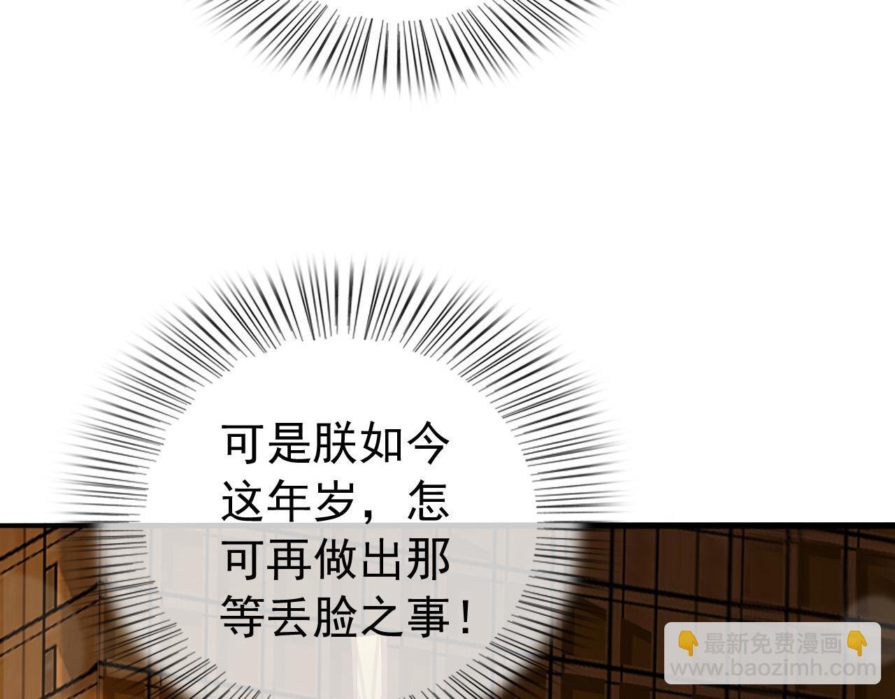 第38话 花魁竟然是……