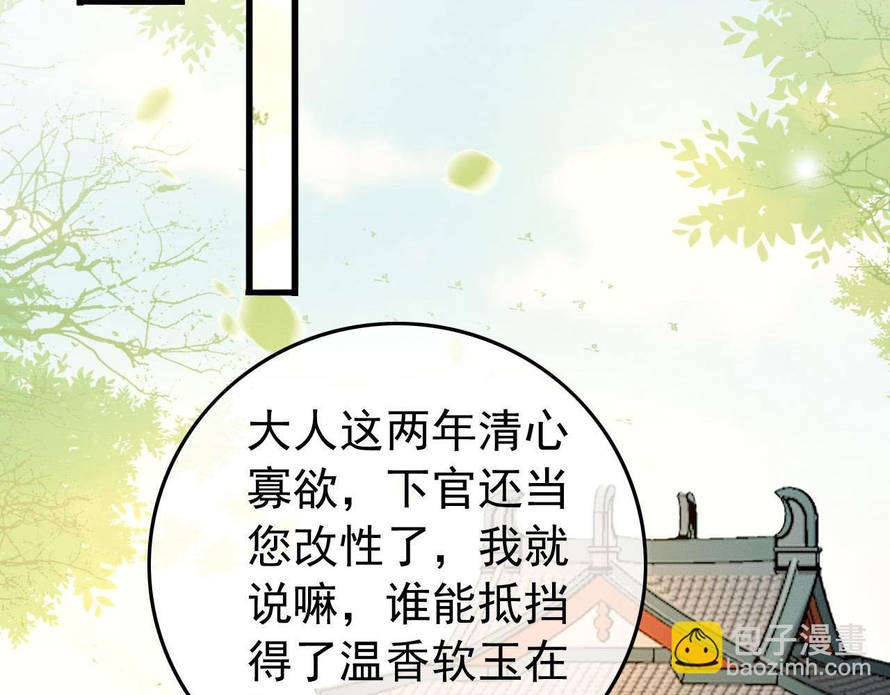 第38话 花魁竟然是……