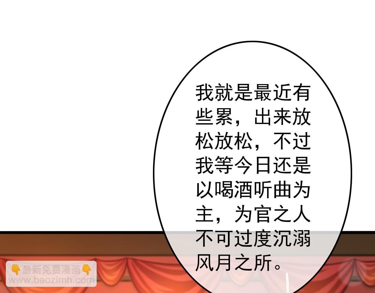 第38话 花魁竟然是……