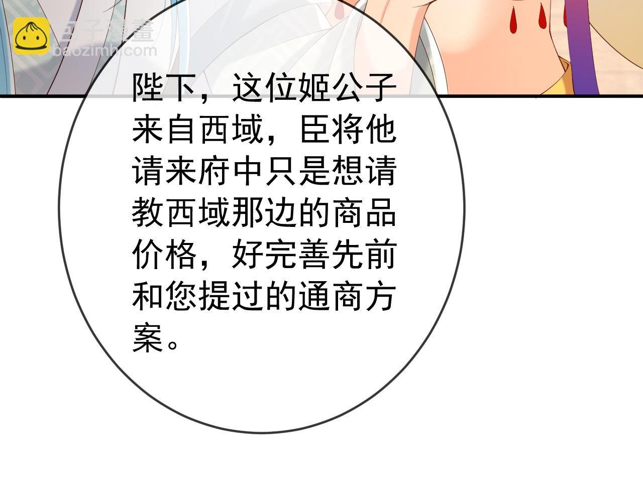 第41话 再抱得久一些