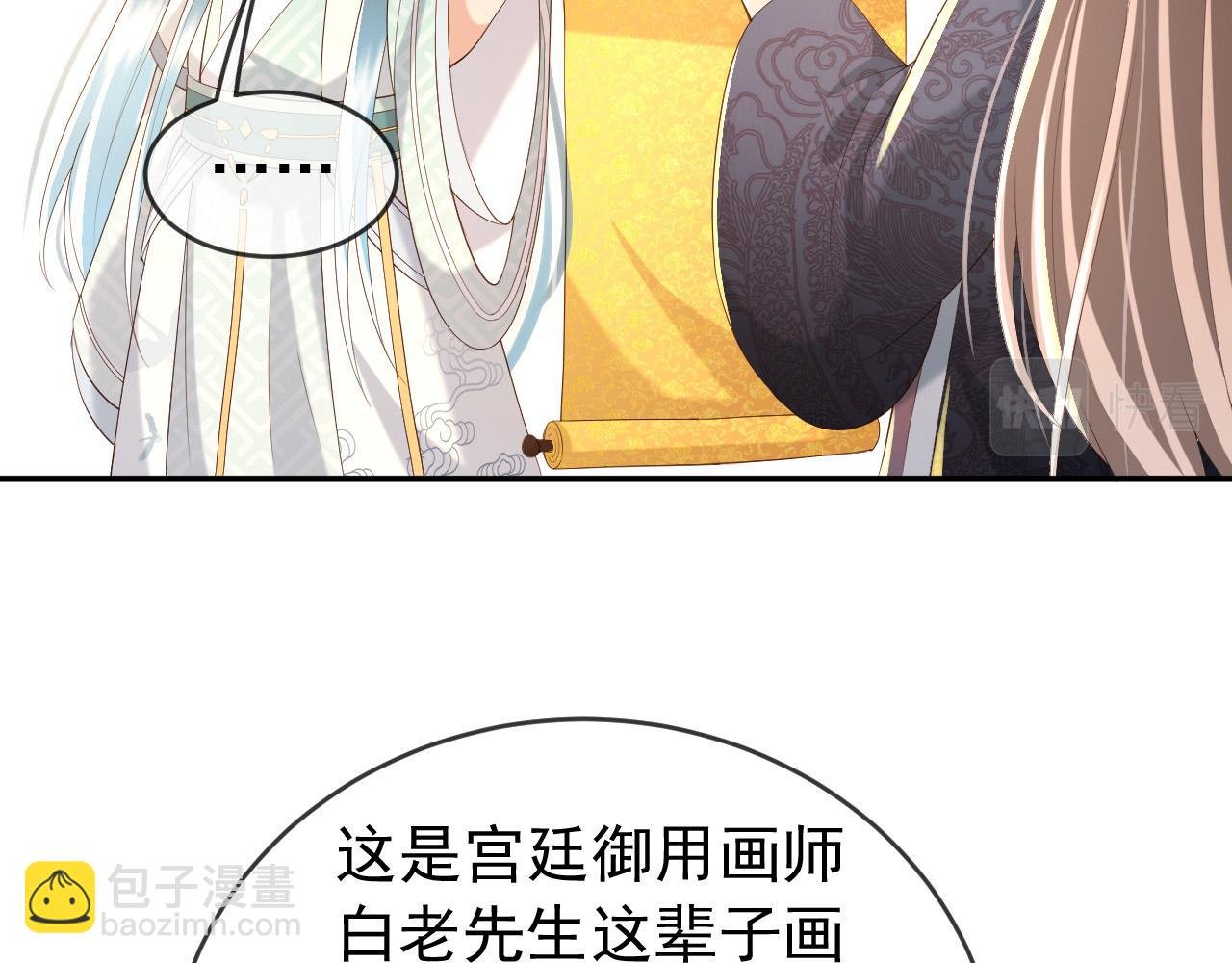 第47话 我应该回应他的心思吗