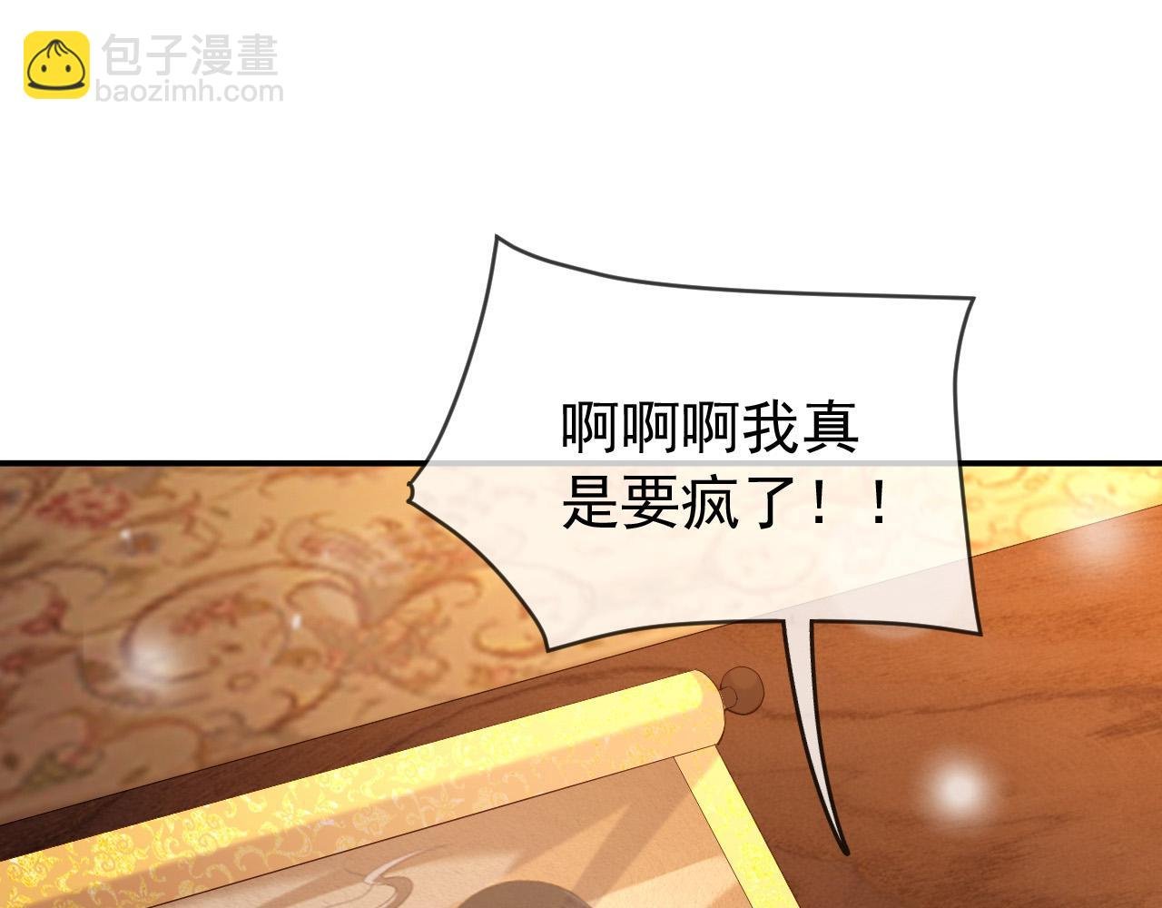 第47话 我应该回应他的心思吗