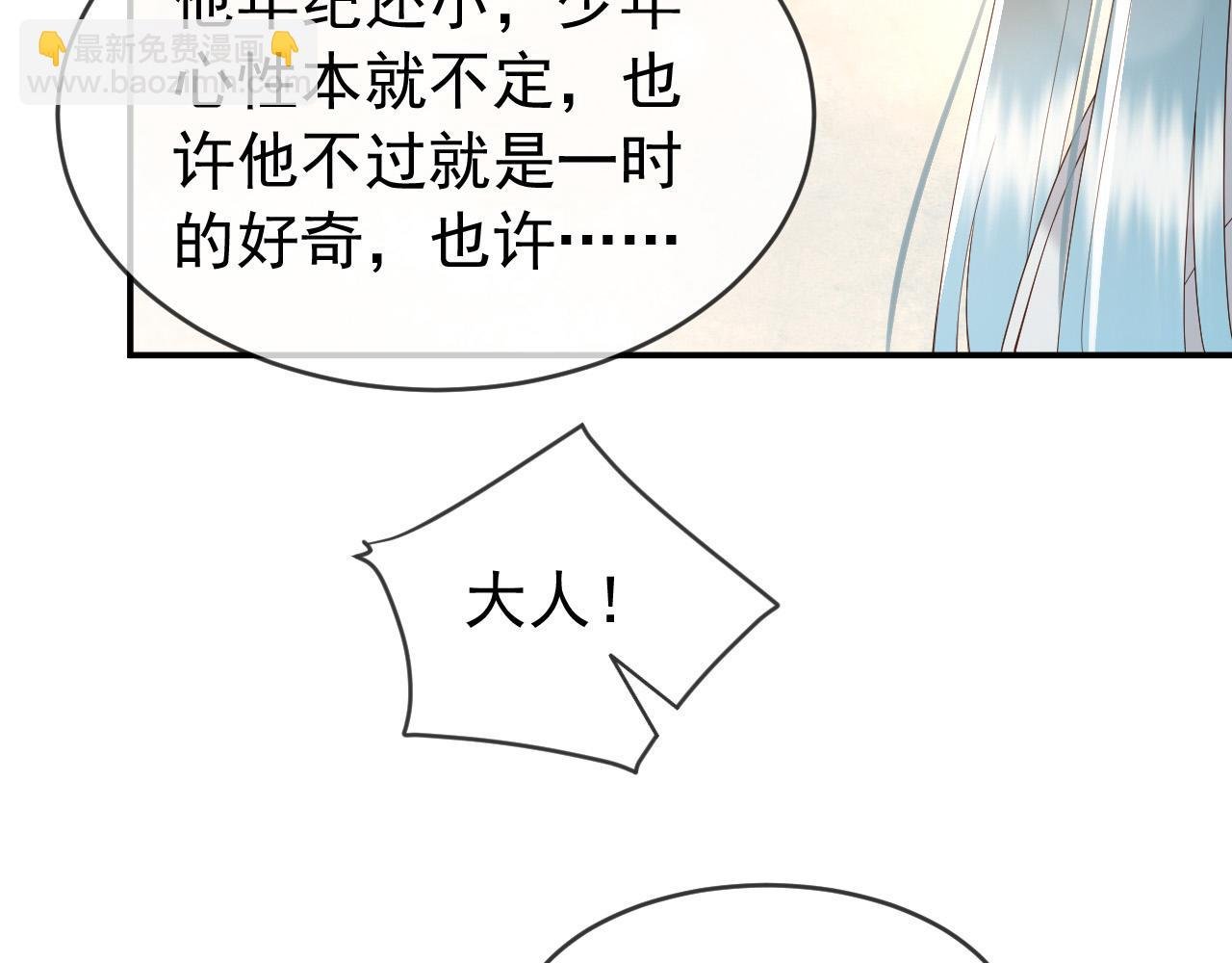 第47话 我应该回应他的心思吗