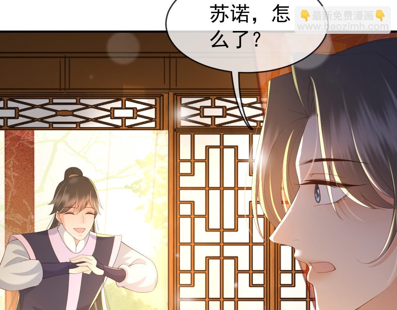 第47话 我应该回应他的心思吗