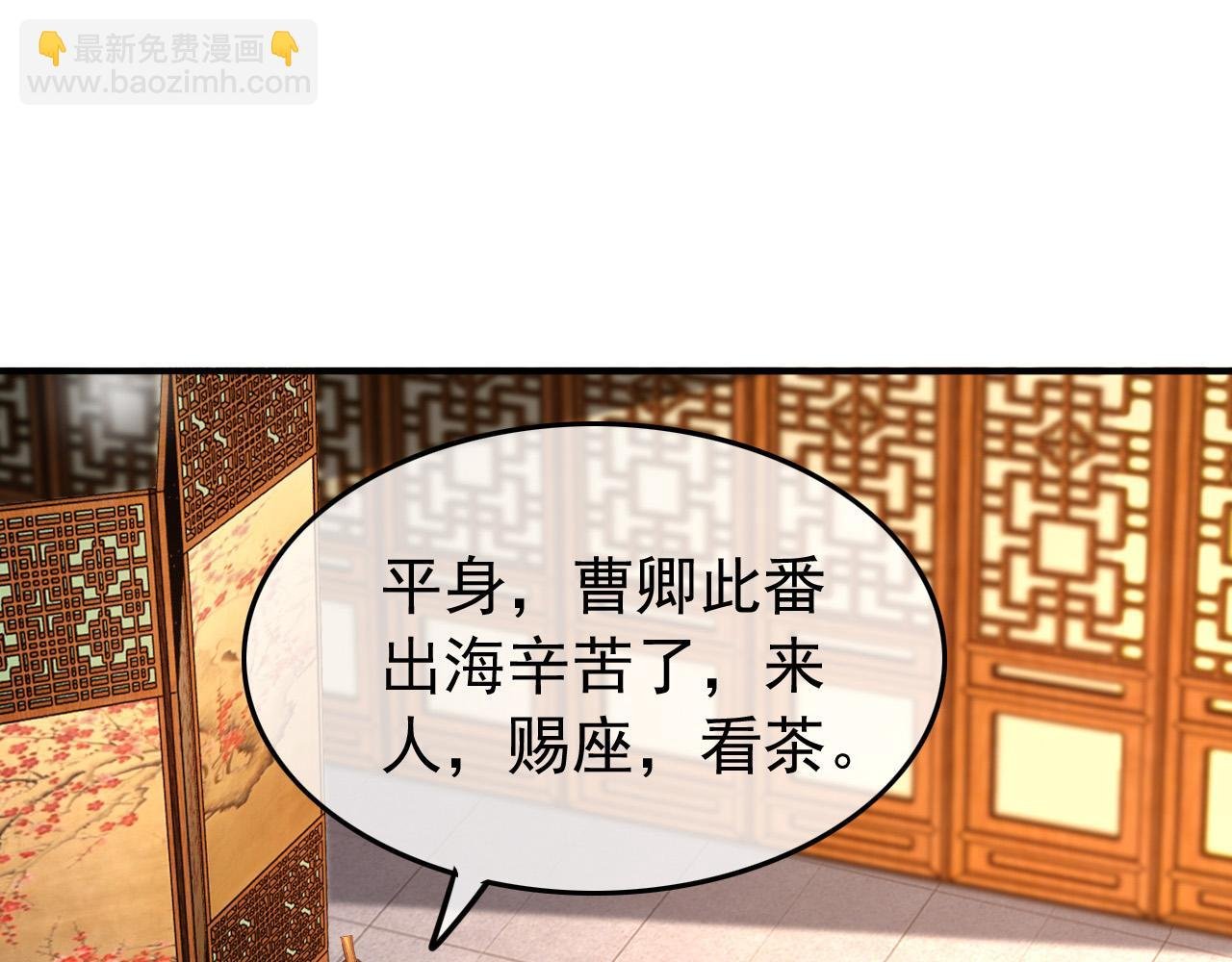 第48话 这盛世如君所愿