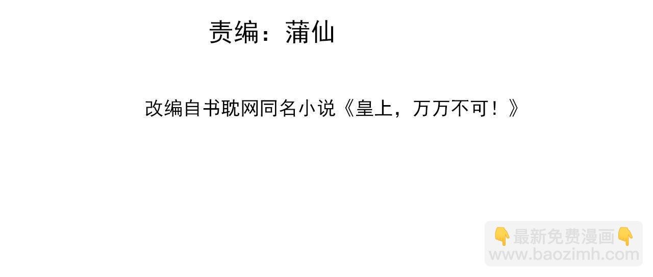 第55话 我真的好想和你在一起