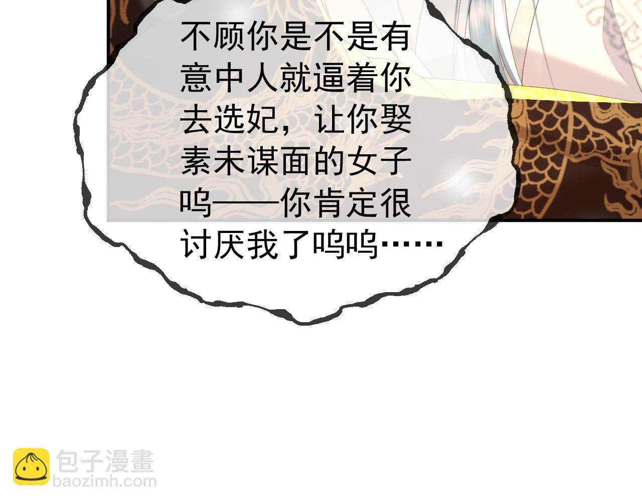 第55话 我真的好想和你在一起