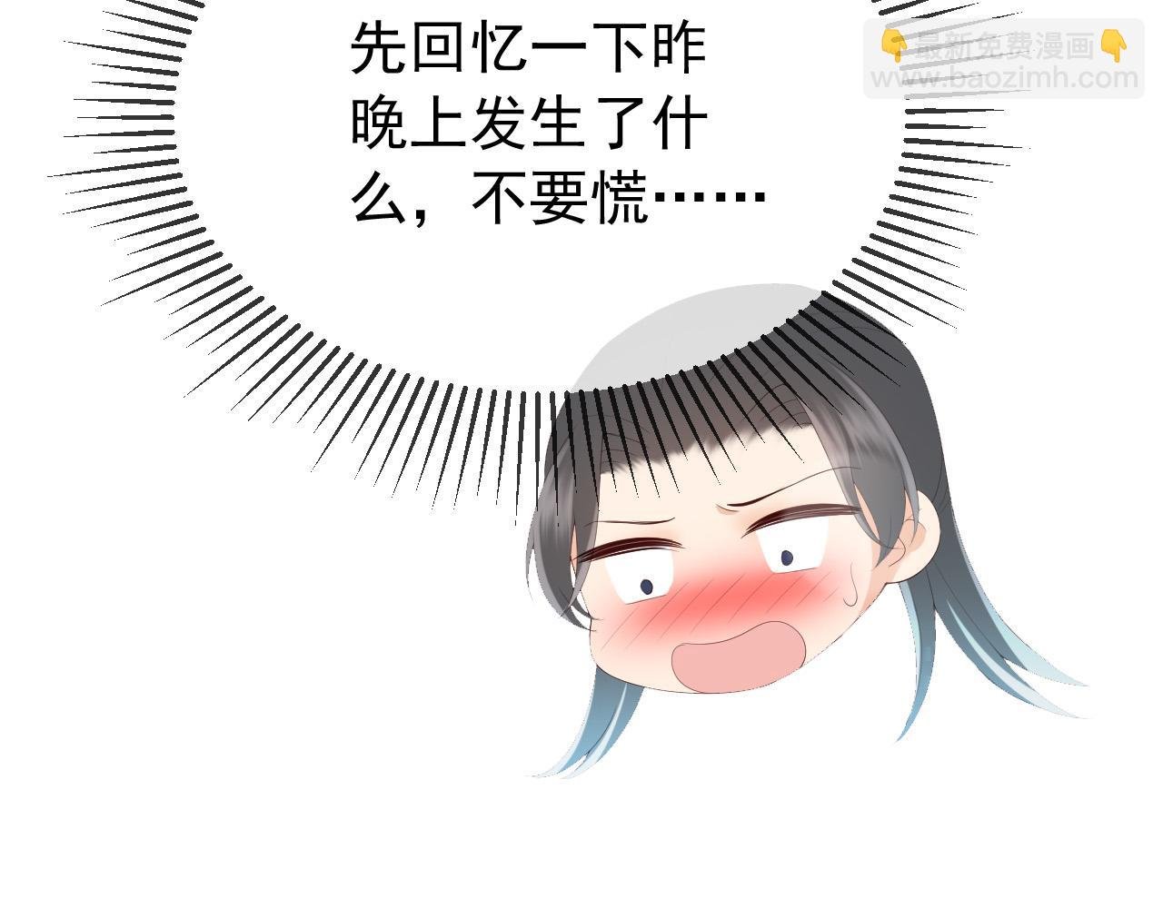 第55话 我真的好想和你在一起