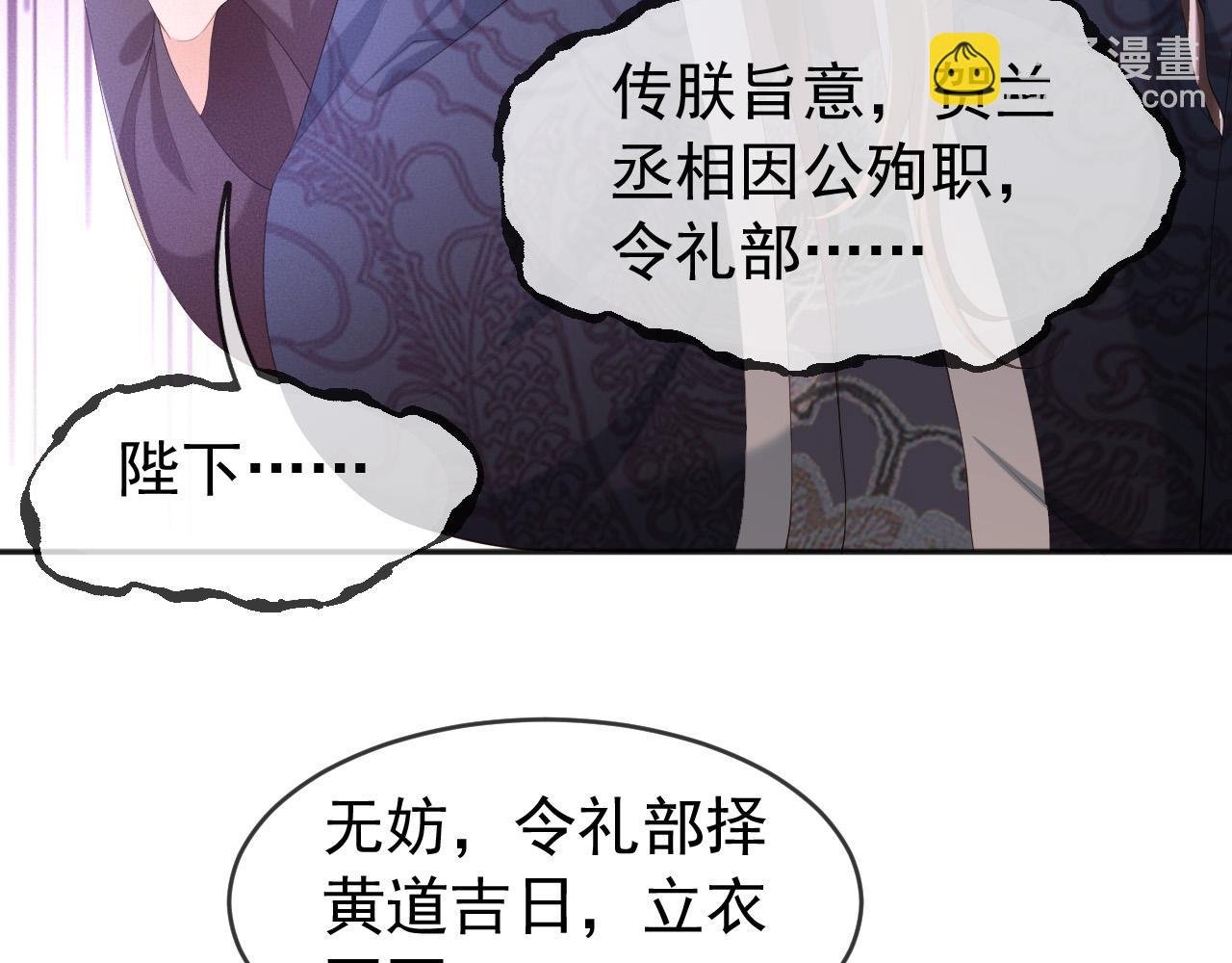 第59话 衣冠冢