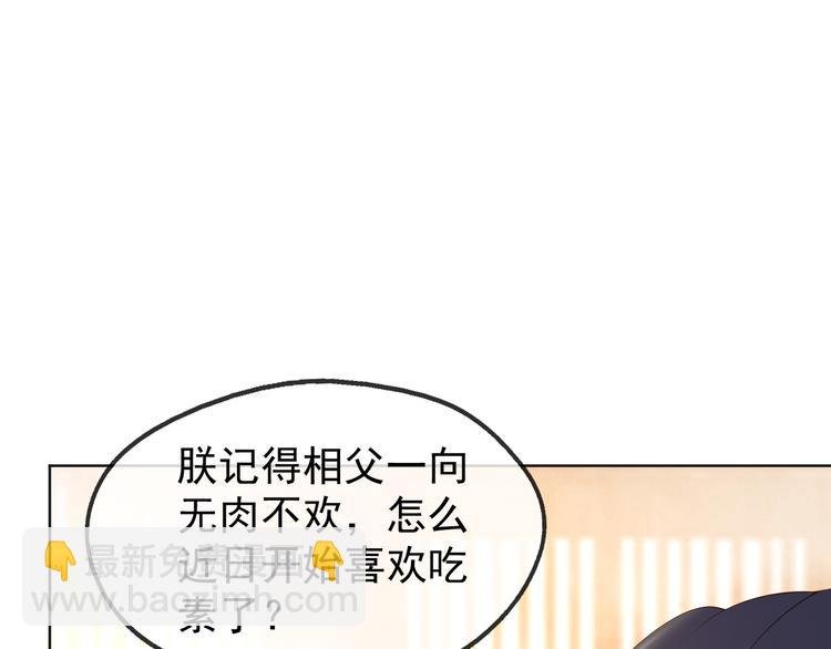 第5话 朕觉得你变了