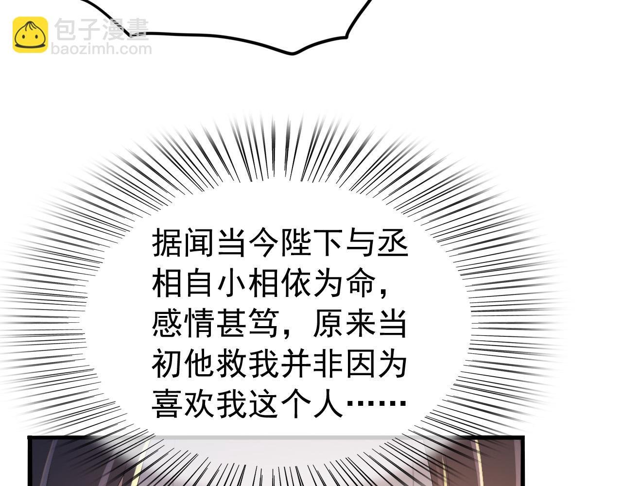 第68话 这真的是替身么