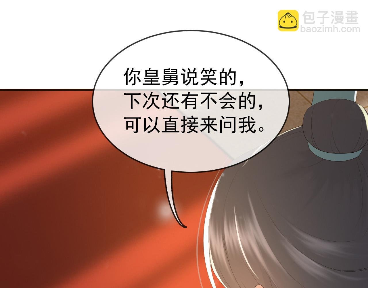第79话 赵炎的电灯泡生活