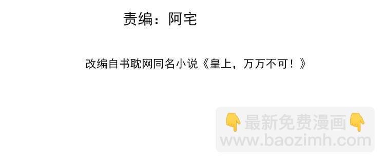 第7话 苦肉计？你究竟在想什么