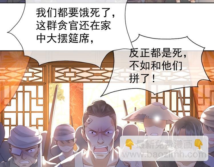 第7话 苦肉计？你究竟在想什么