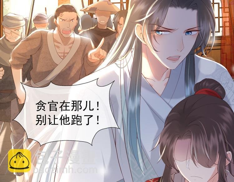 第7话 苦肉计？你究竟在想什么