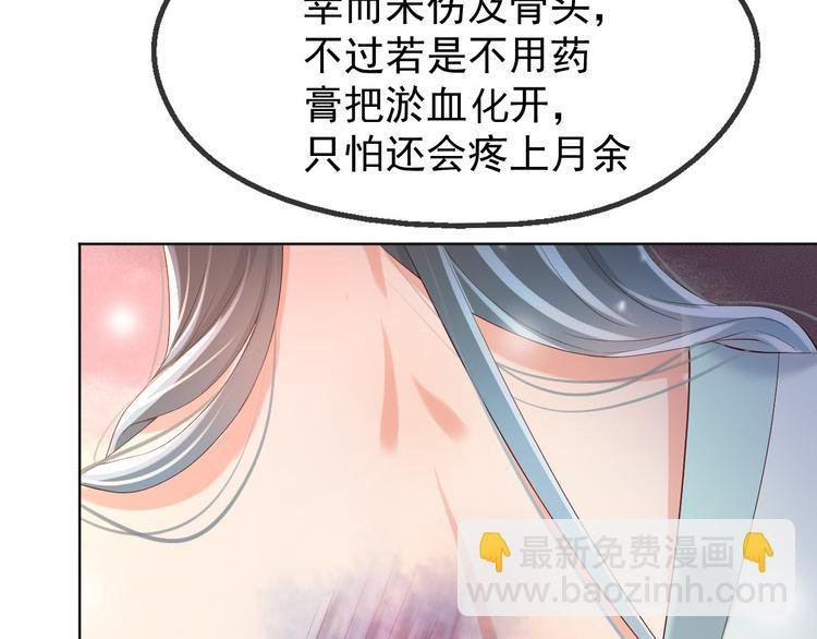 第7话 苦肉计？你究竟在想什么