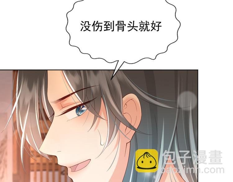第7话 苦肉计？你究竟在想什么
