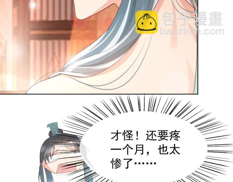 第7话 苦肉计？你究竟在想什么