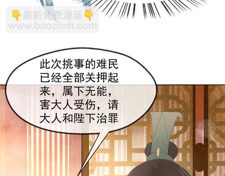 第7话 苦肉计？你究竟在想什么