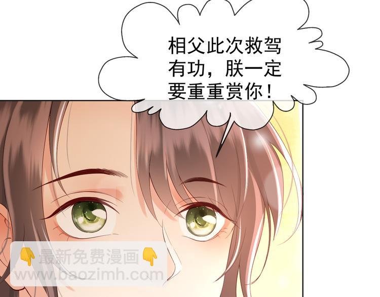 第7话 苦肉计？你究竟在想什么