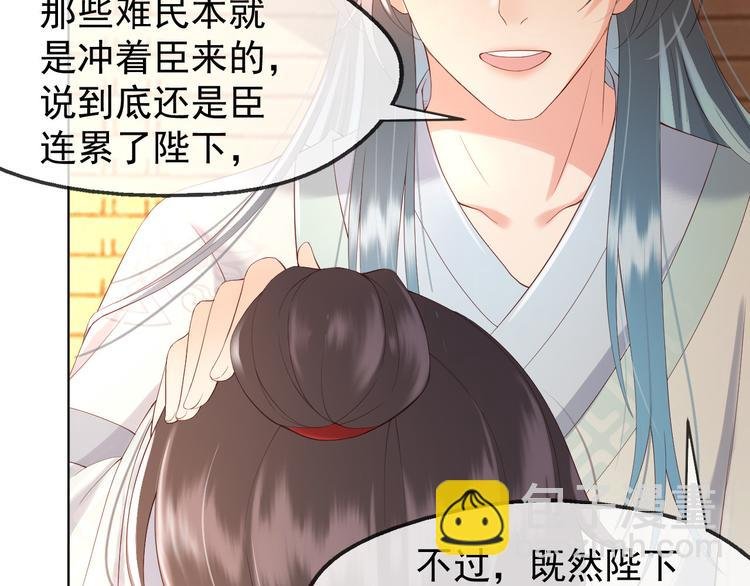 第7话 苦肉计？你究竟在想什么