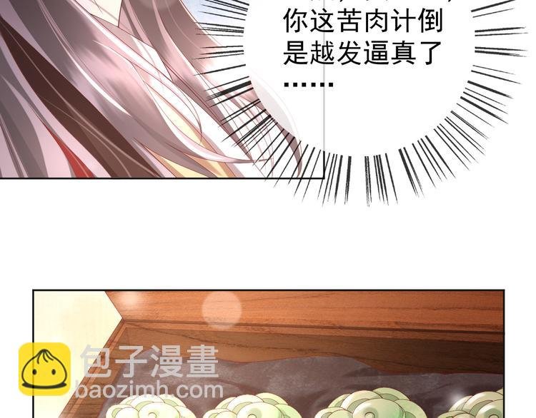 第7话 苦肉计？你究竟在想什么