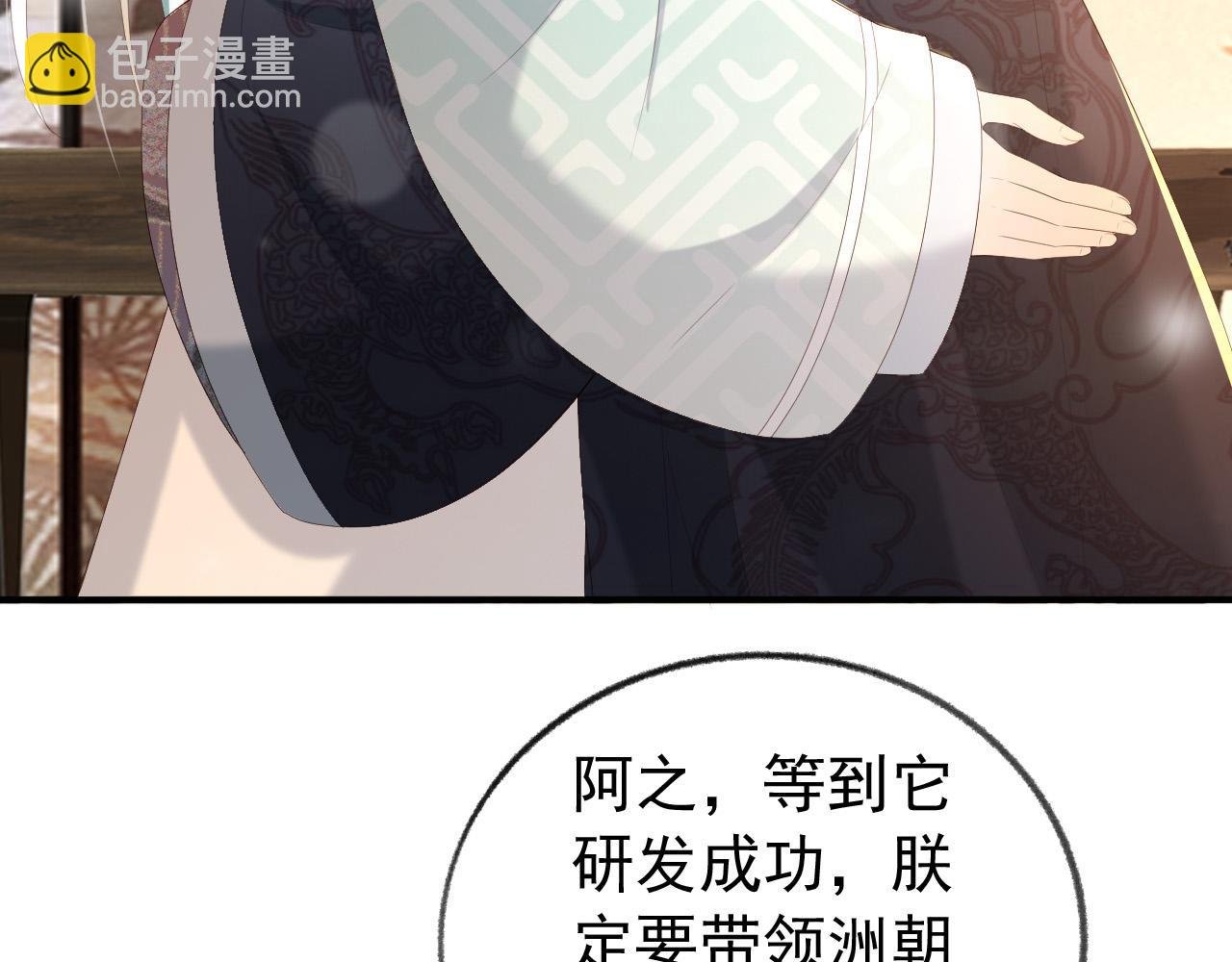 第91话 新型机器？