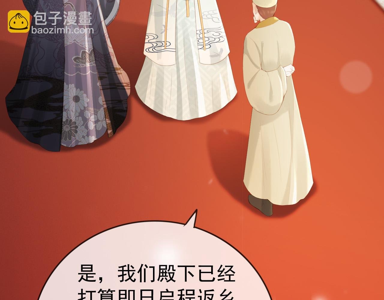 第93话 我只有将丞相带走了