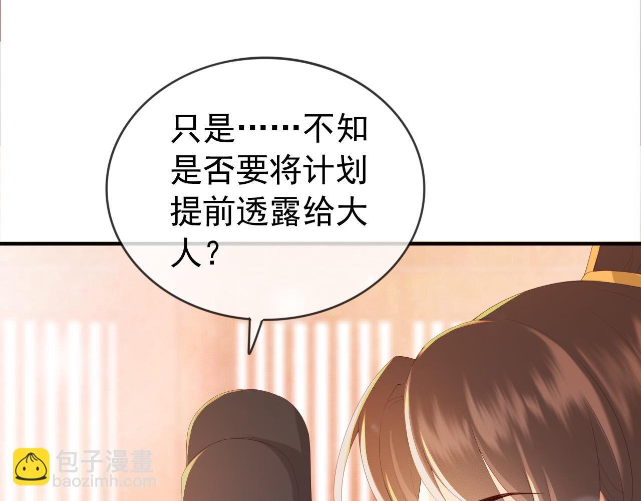 第93话 我只有将丞相带走了