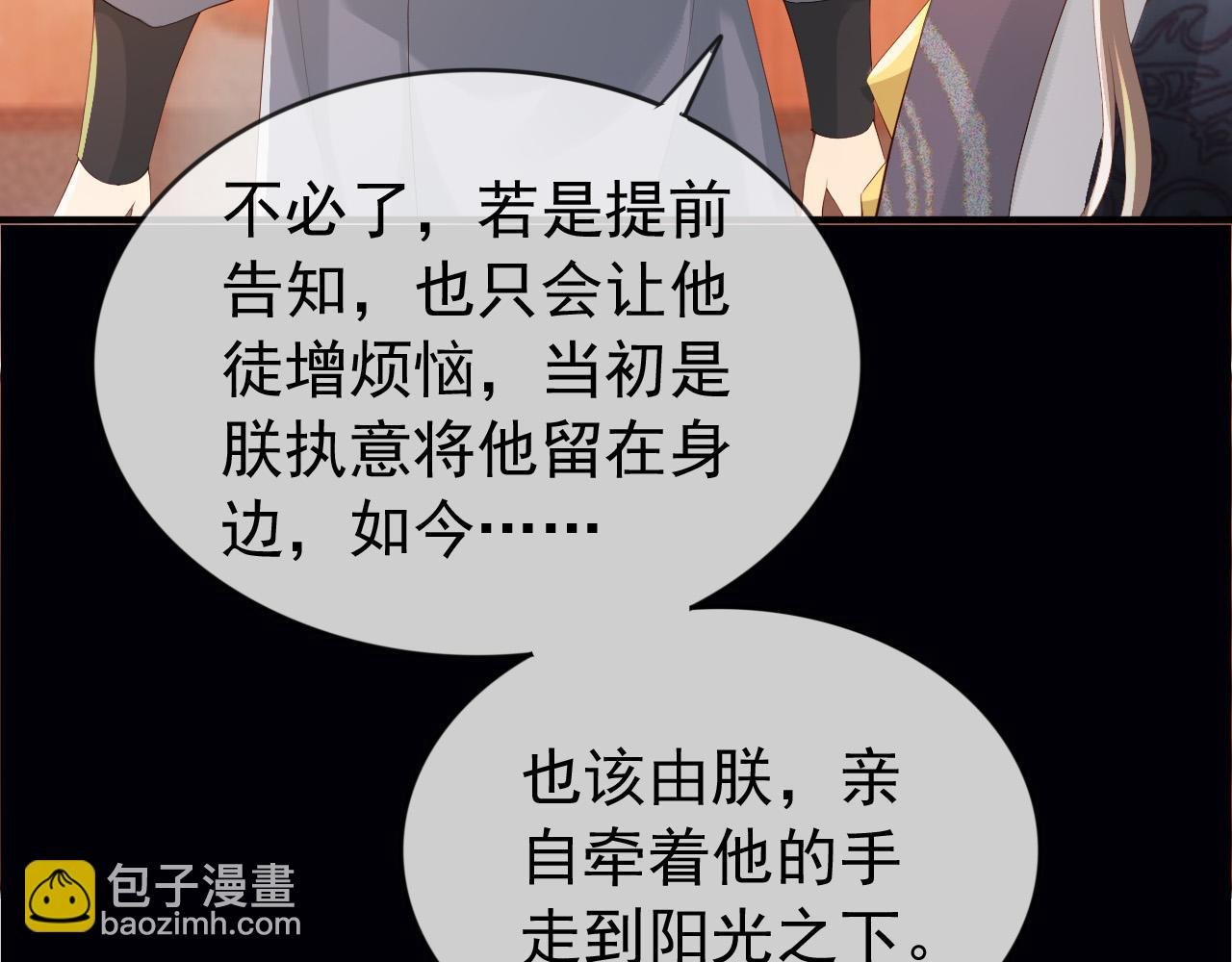 第93话 我只有将丞相带走了