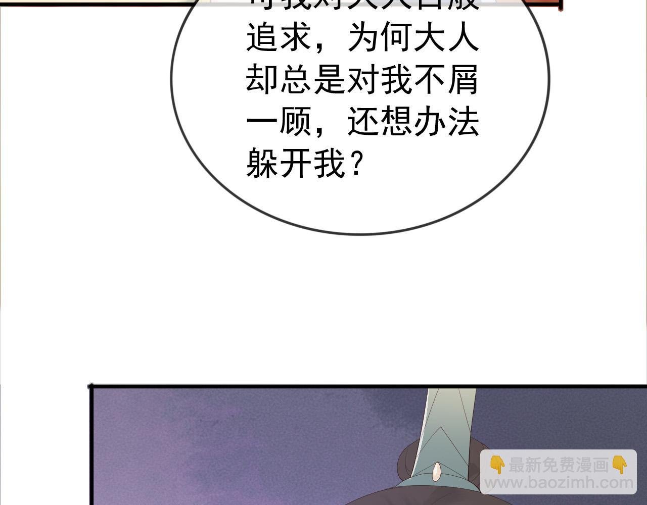 第93话 我只有将丞相带走了