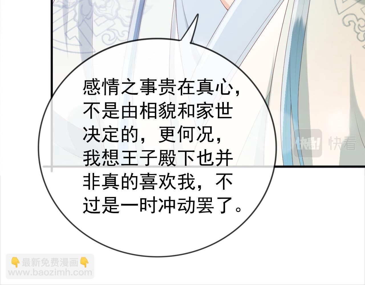 第93话 我只有将丞相带走了