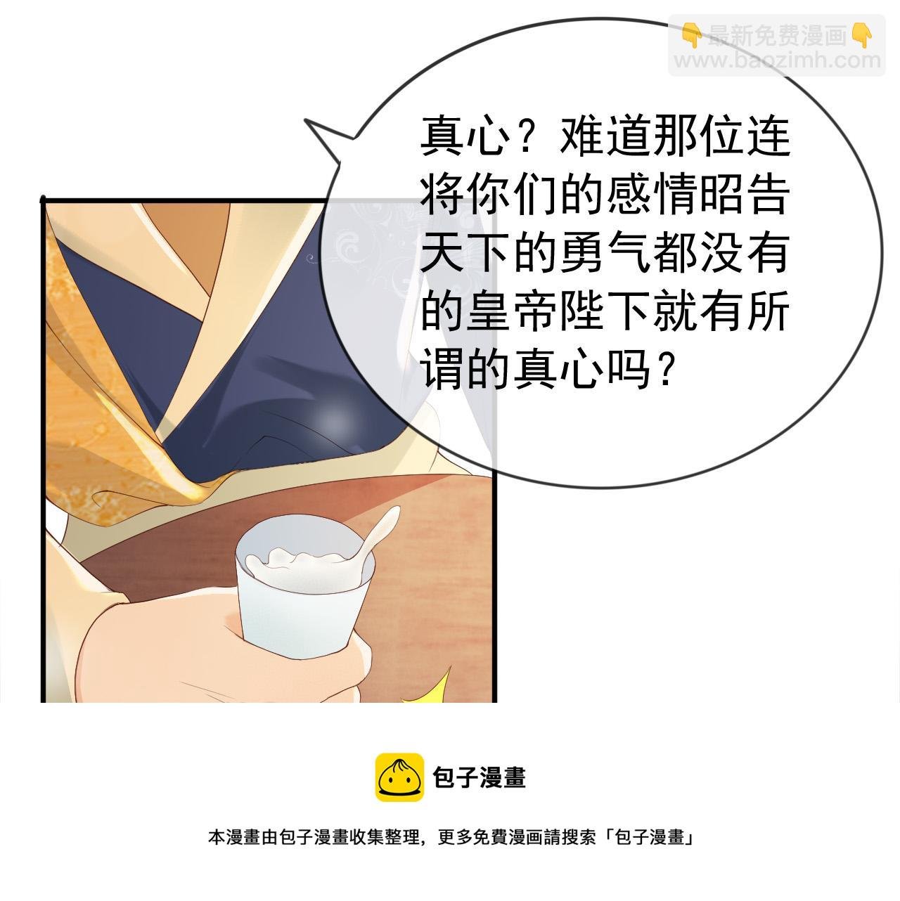 第93话 我只有将丞相带走了