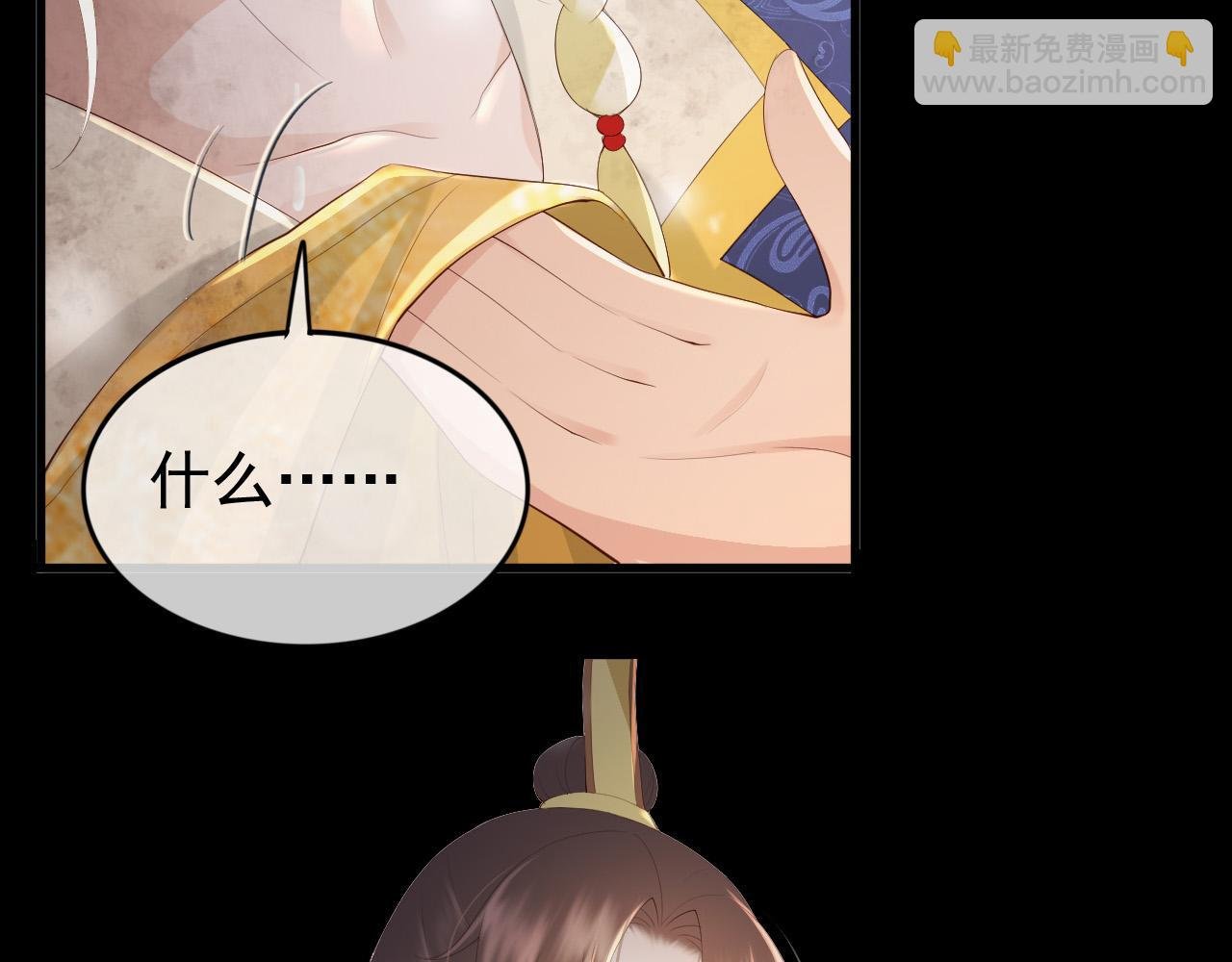 第95话 朕欲与丞相行白首之盟