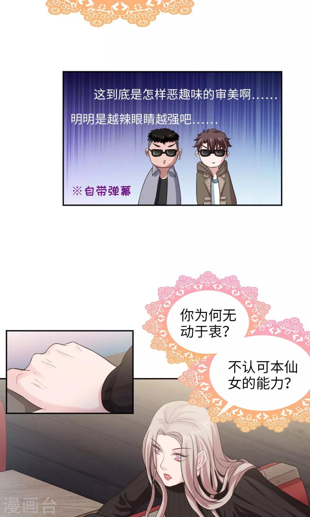 第10话 女神的衣橱
