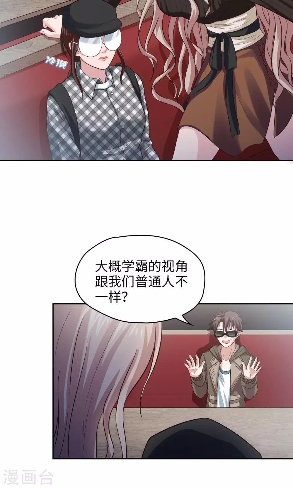 第10话 女神的衣橱
