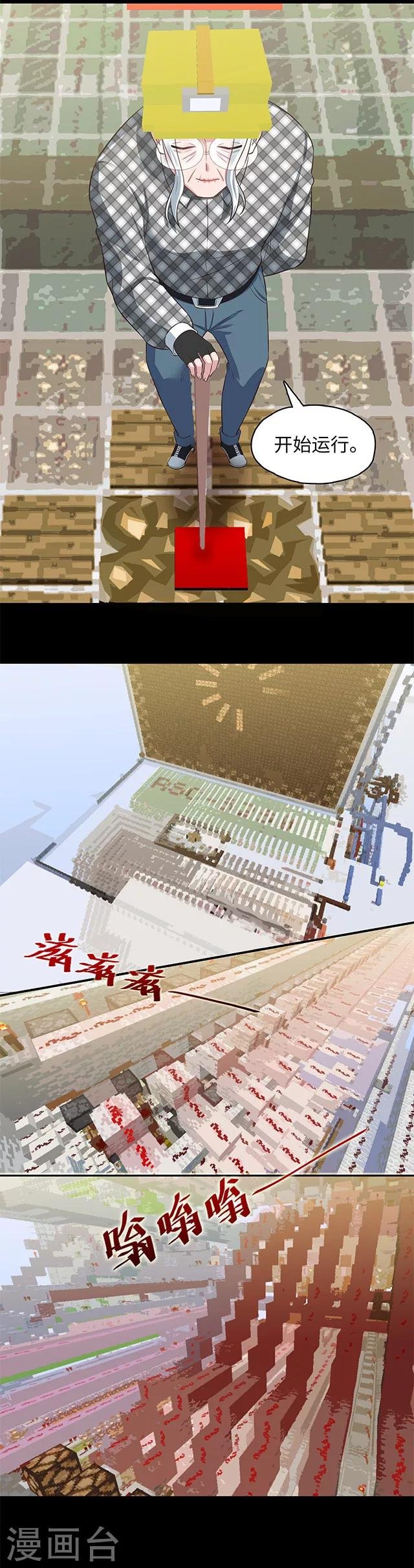 第98话 loading……
