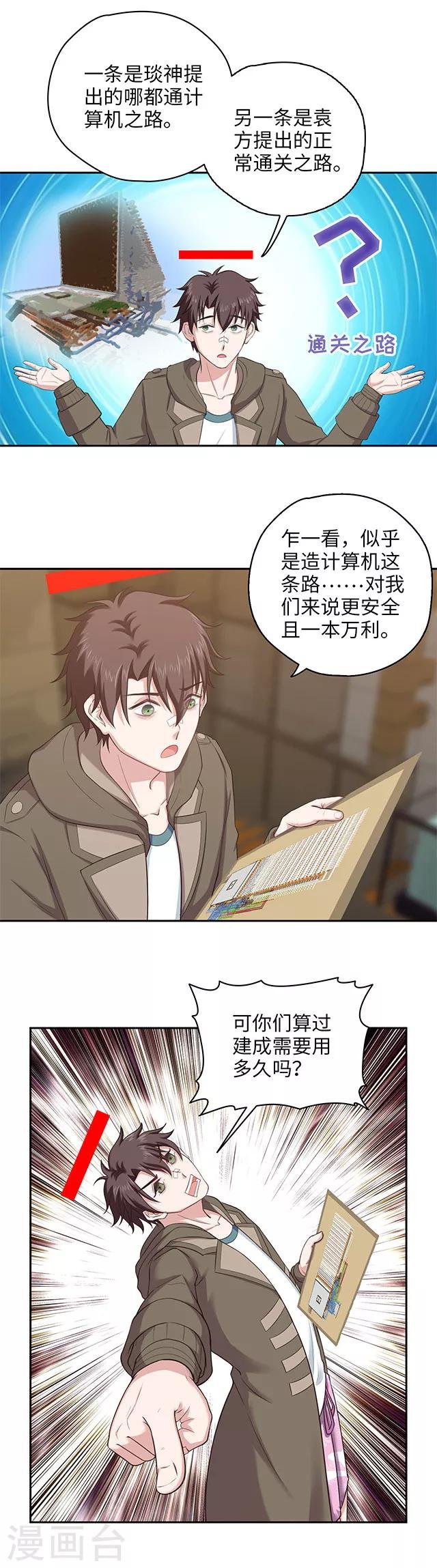 第99话 拨乱反正