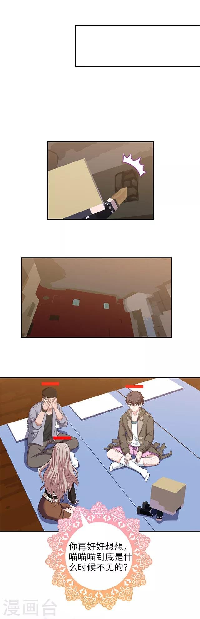 第101话 贵重物品遗失
